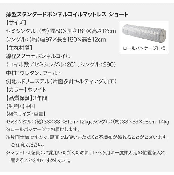 日本製 大容量コンパクトすのこチェスト収納ベッド Shocoto ショコット