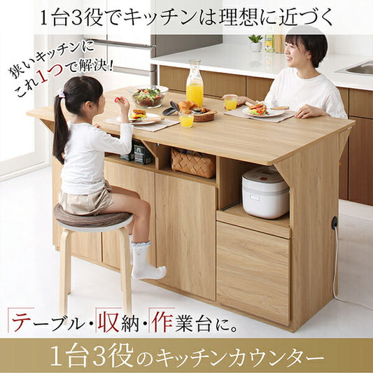 ★売れ筋NO.1★ キッチン収納・作業台・テーブルになる1台3役のワイドバタフライキッチンカウンター 幅150 Qiiu クイーユ