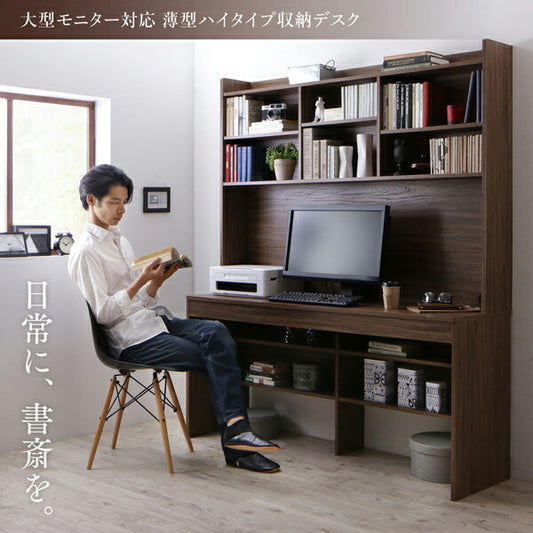 大型モニター対応 薄型ハイタイプ収納デスク NeytoltreeNey ネイトルツリー