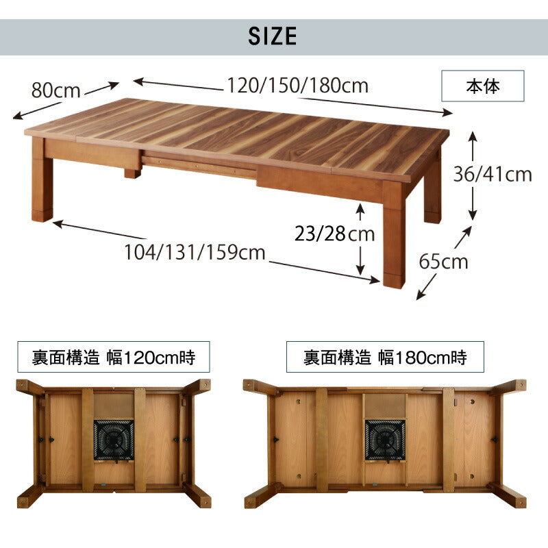 3段階伸縮こたつテーブル ワイデンアルファ2
