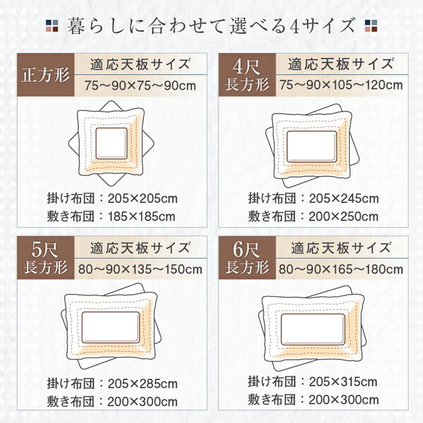 しじら織パッチワークこたつ布団 暁月 あけづき