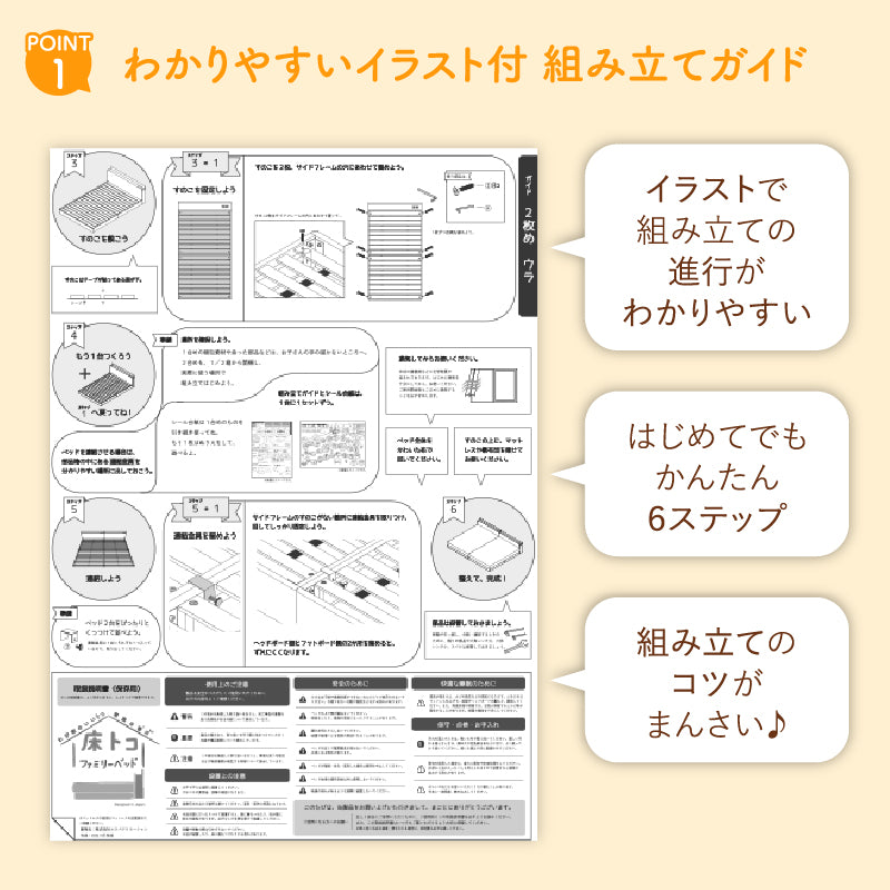 家族みんなで寝られる 床トコ ファミリーベッド 最大280㎝【ベストセラーモデル】