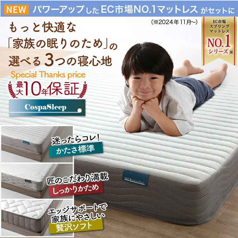 家族みんなで寝られる 床トコ ファミリーベッド 最大280㎝【ベストセラーモデル】