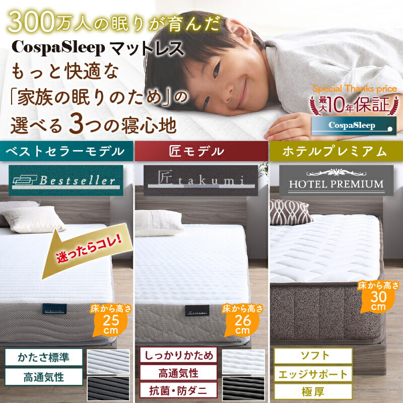 家族みんなで寝られる 床トコ ファミリーベッド 最大280㎝【ベストセラーモデル】