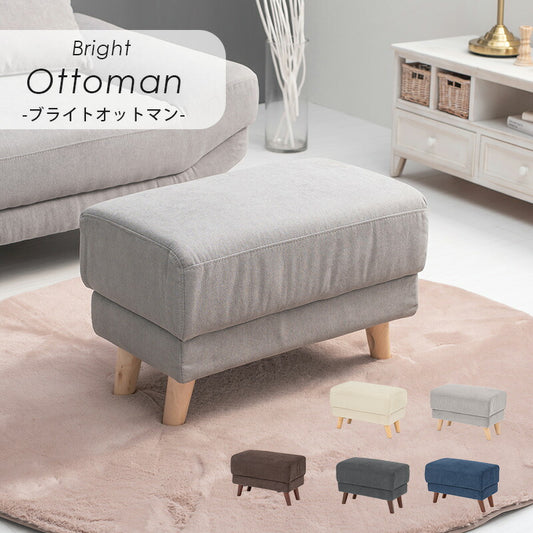 オットマン(ブライト)
