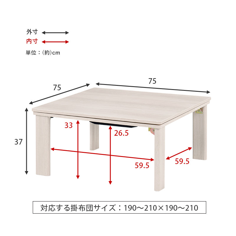 カジュアルコタツ(折脚)-天板リバーシブル