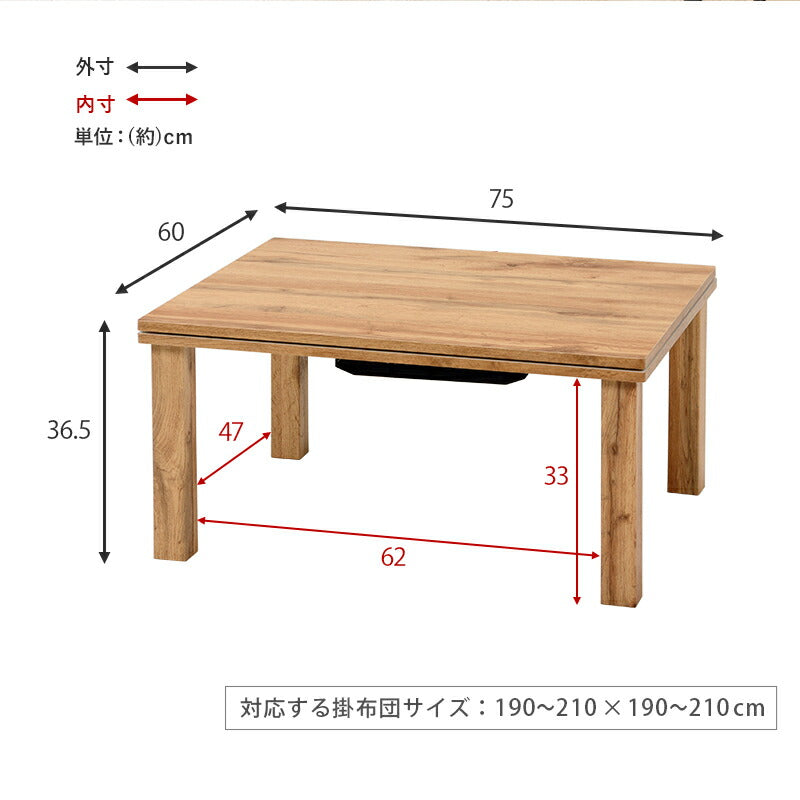 カジュアルコタツ-天板ウッド