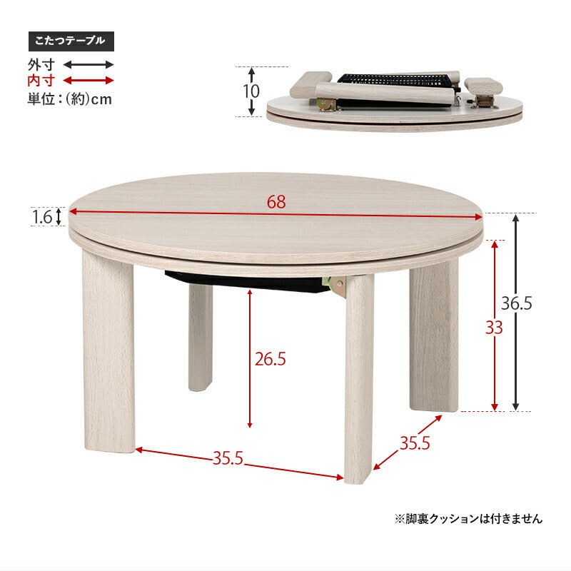 カジュアルコタツ-天板リバーシブル-丸形