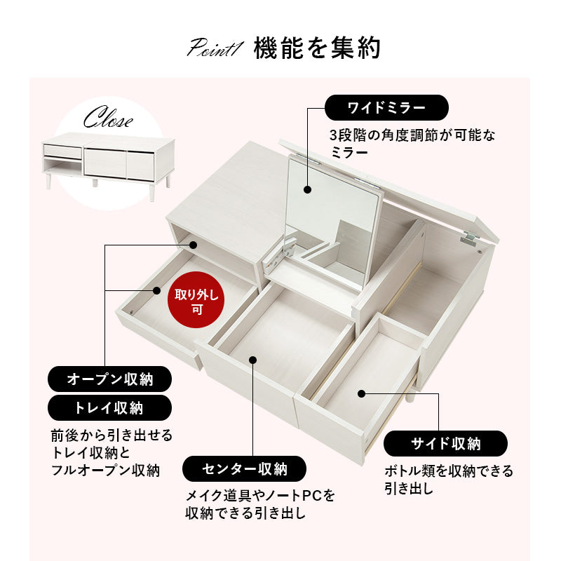 コスメテーブル