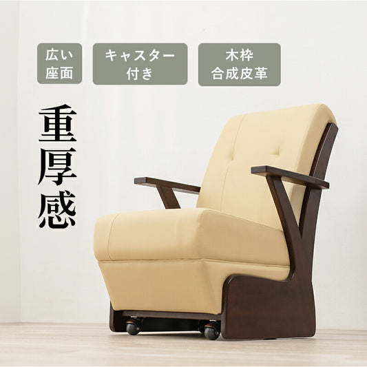 コタツチェア-KOC