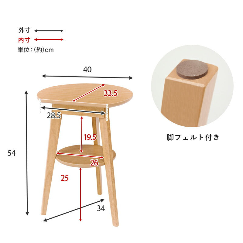 サイドテーブル