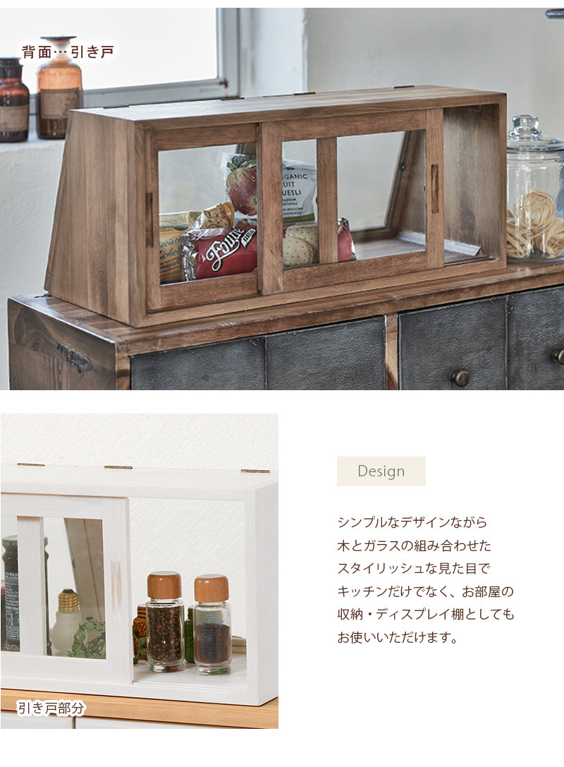横長木製カウンター上ガラスケースの背面引き戸。ブラウンの収納例と、ウォッシュホワイトの引き戸を開いて調味料を収納した様子