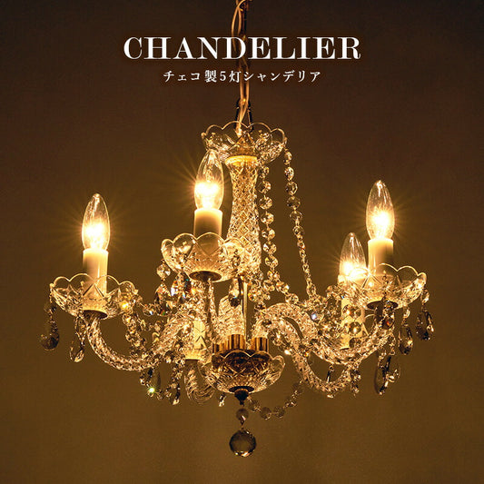 ガラスシャンデリア-BL-ボヘミヤ-5灯