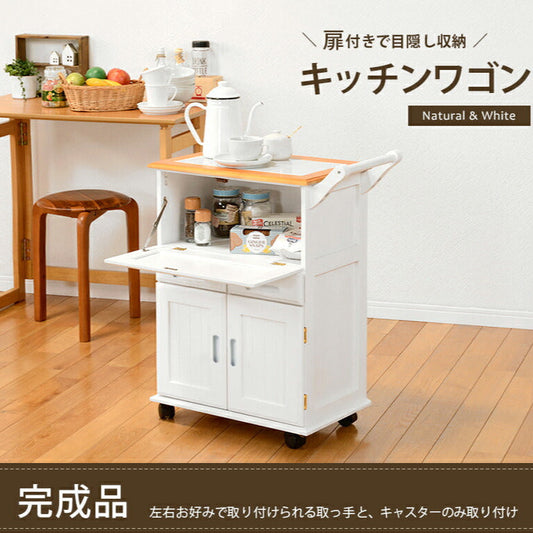 キッチンワゴン-MW- 完成品 ★当店キッチンカウンター部門売上数NO.2