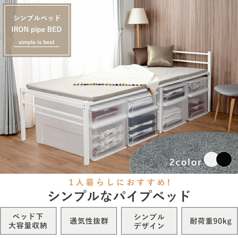 スチール製ベッド ハイタイプ-KH-　ホワイト