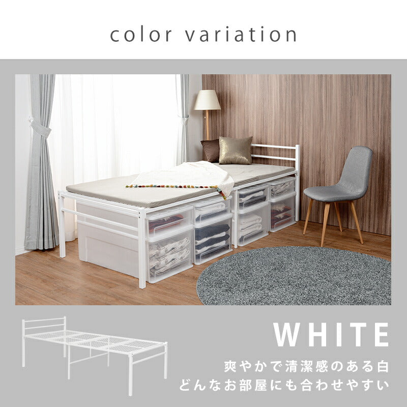 スチール製ベッド ハイタイプ-KH-　ホワイト
