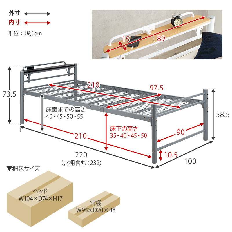 スチール製ロングベッド