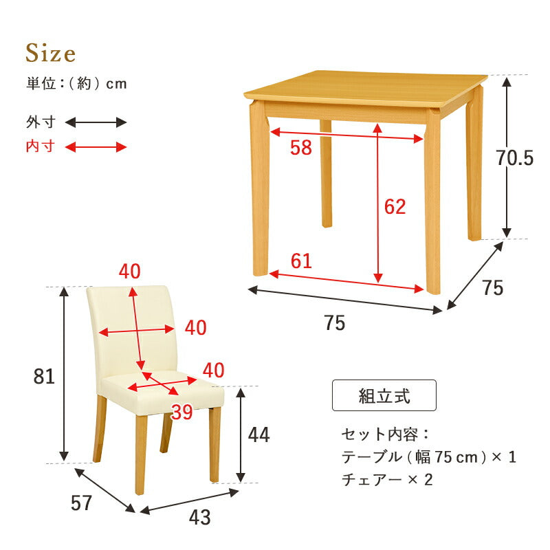 ダイニング３点セット-VDS-コンパクト