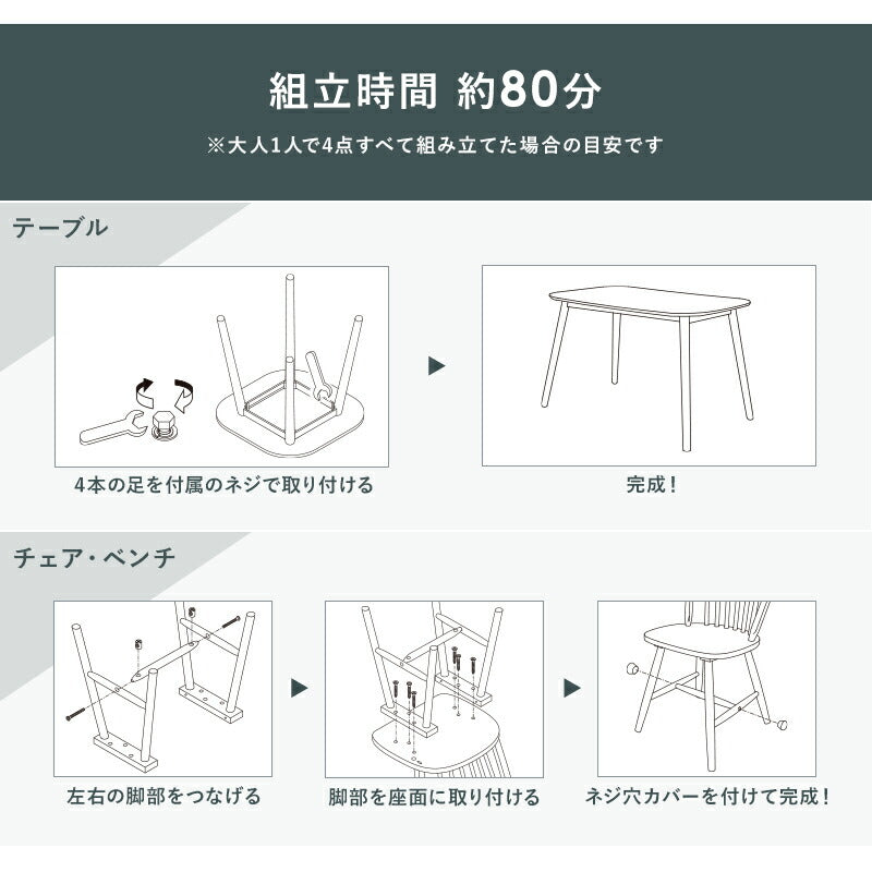 ダイニングセット-BT-ウィンザーチェア+ベンチタイプ