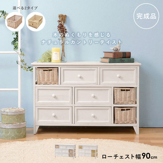 チェスト-MCM-幅90㎝ ★完成品