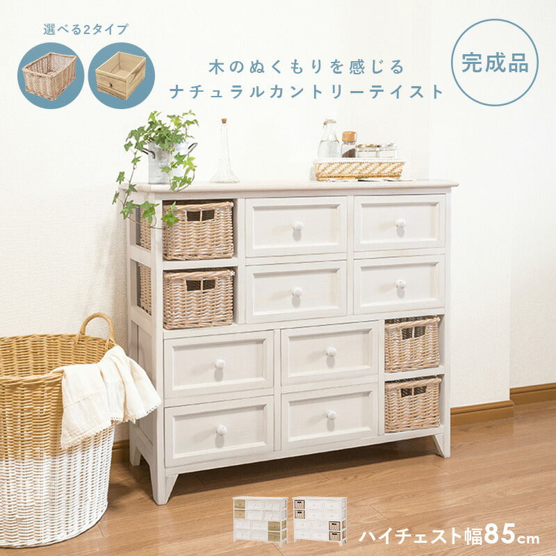 チェスト-MCH-引出しタイプ　完成品