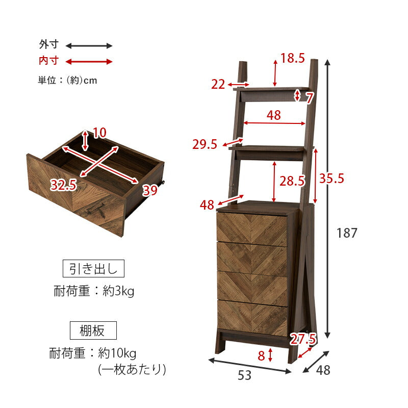 チェストラック-RCH-引出し4段