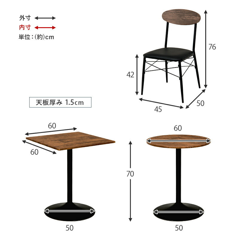 テーブル＆チェア３点セット-LT-角型・丸型
