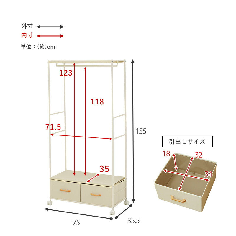 ハンガーラック-引出し2杯付き