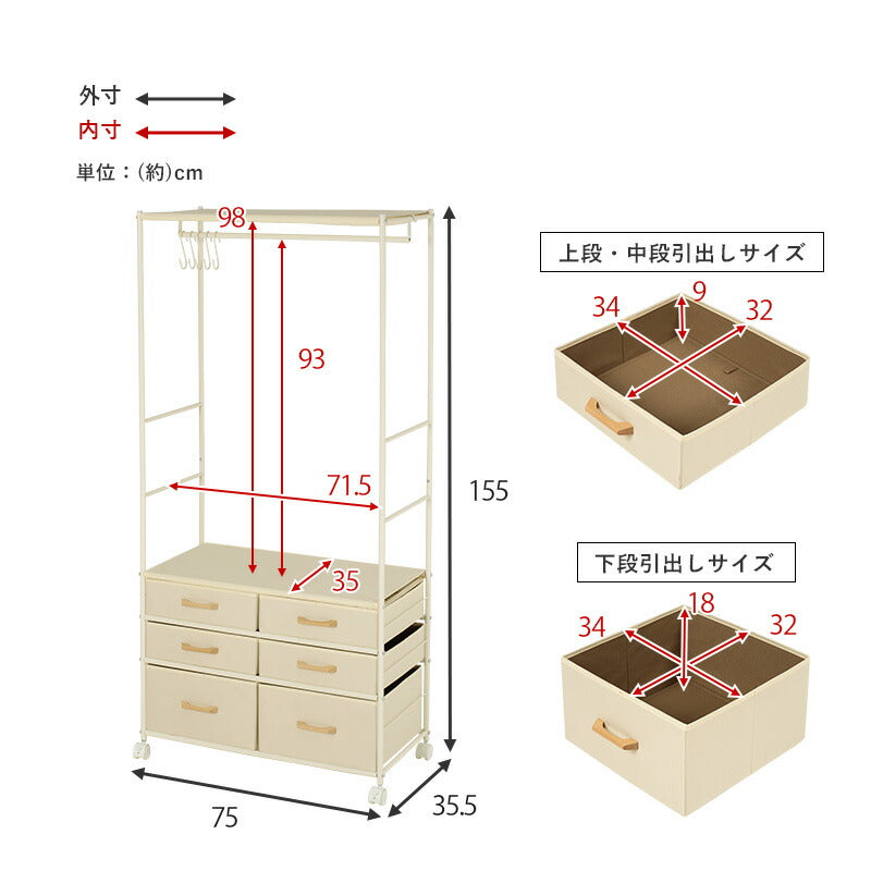 ハンガーラック-引出し6杯付き