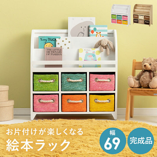 ブックラック‐MCCワイド 69㎝×27㎝×72㎝ ★完成品