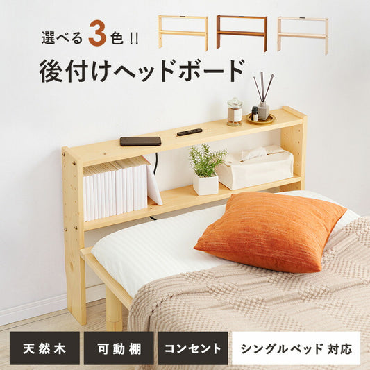 ヘッドボード-WH-