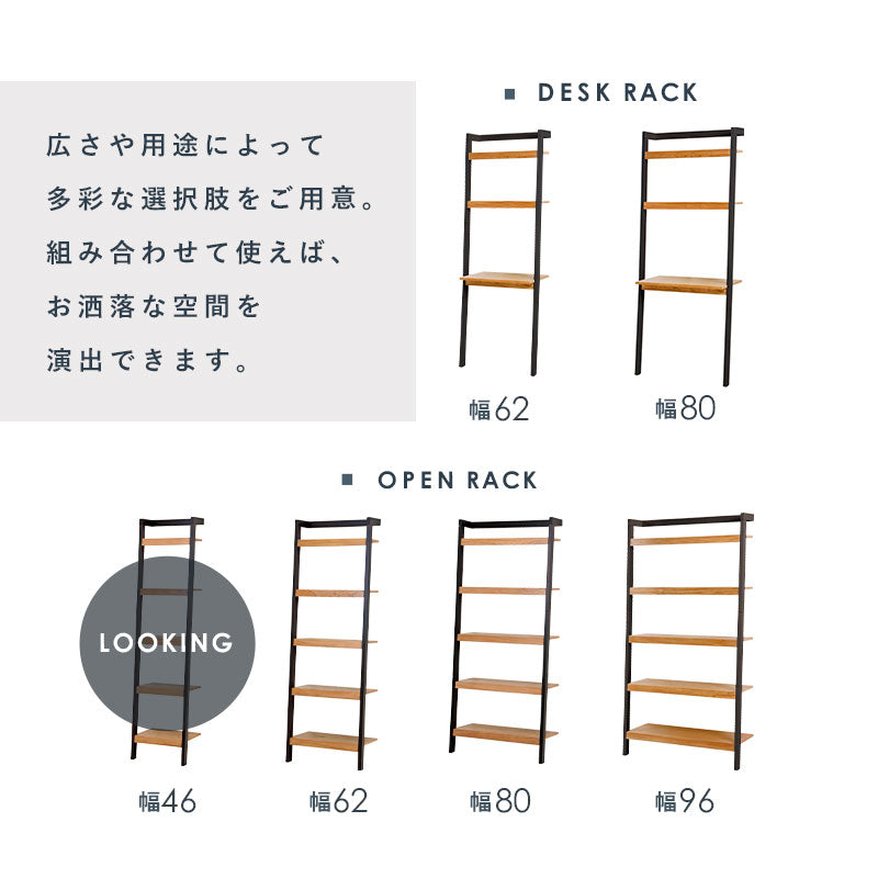 ラック-RCC-幅46cm