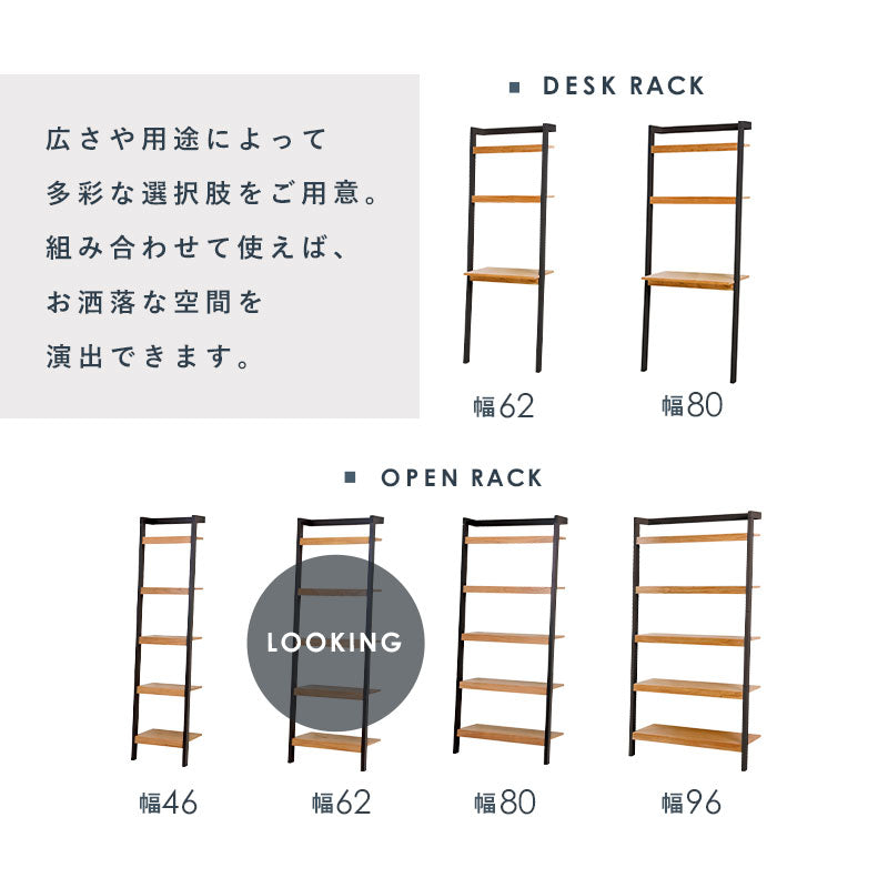 ラック-RCC-幅46cm