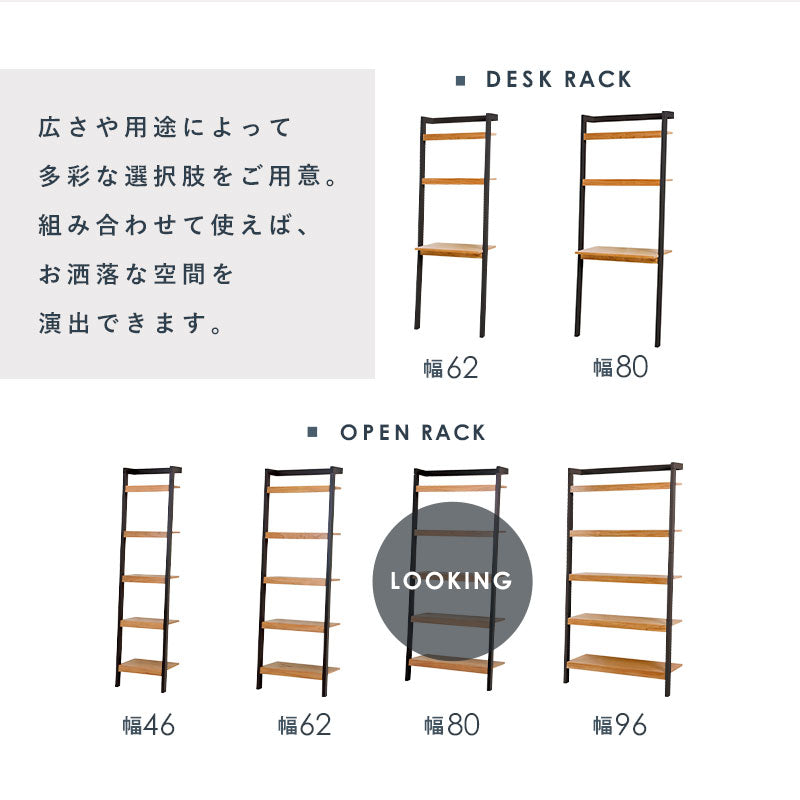 ラック-RCC-幅46cm