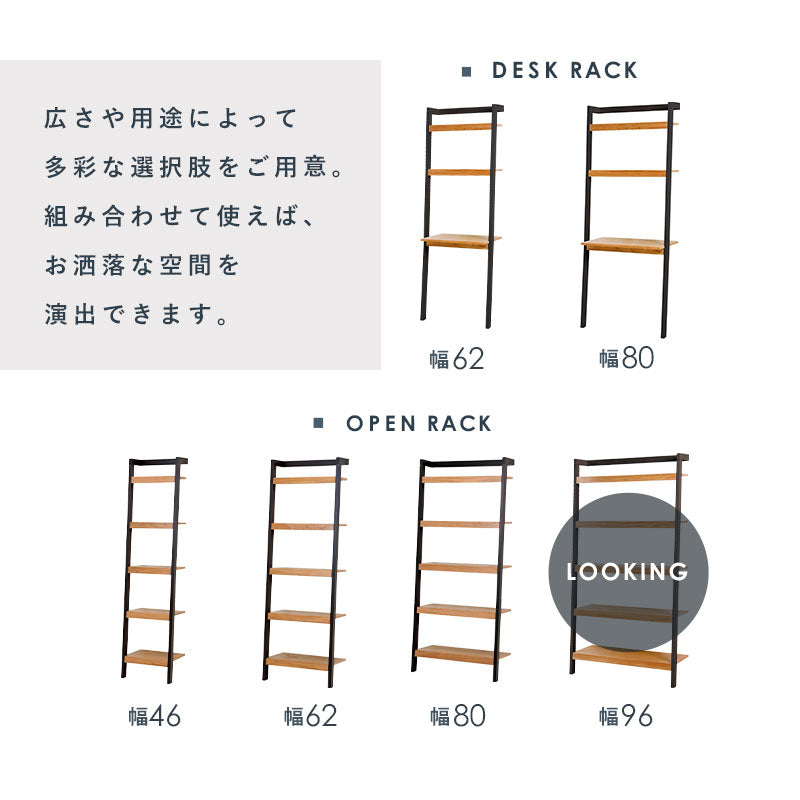 ラック-RCC-幅46cm