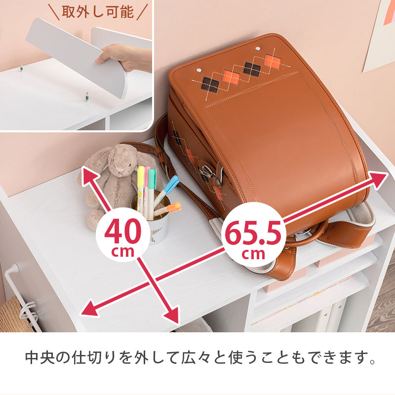 ランドセルラック RCC ナチュラル 中央仕切り取外し 広々収納イメージ