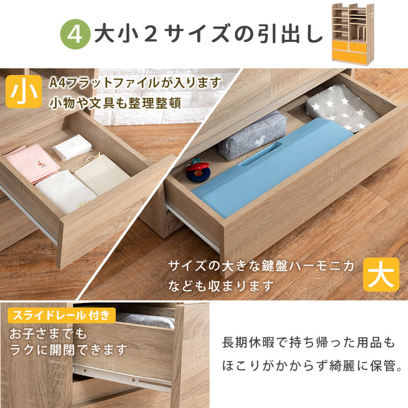 ランドセルラック RCC ホワイトウォッシュ 引出し・可動棚 収納イメージ