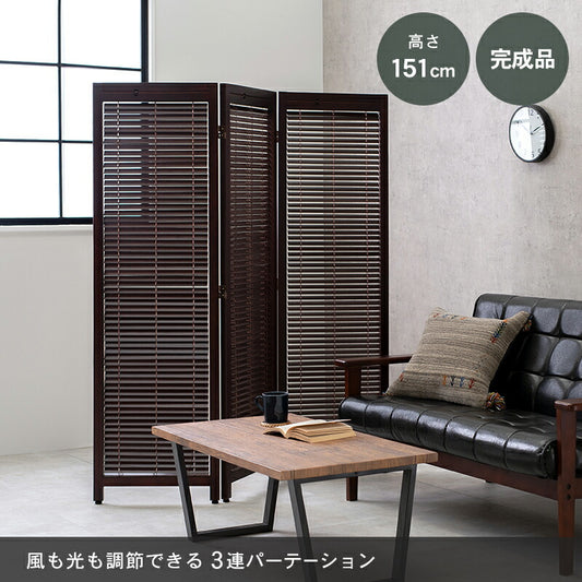ルーバーパーテーション3連-MS-アジャスター付き ★完成品