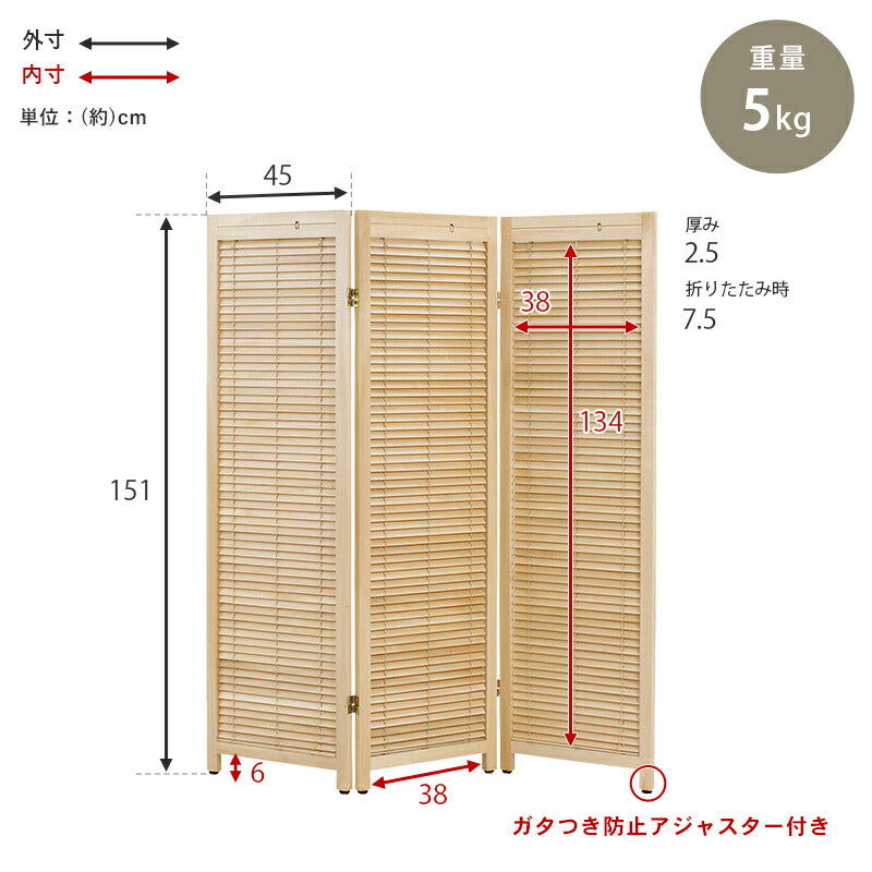 ルーバーパーテーション3連-MS-アジャスター付き　★完成品