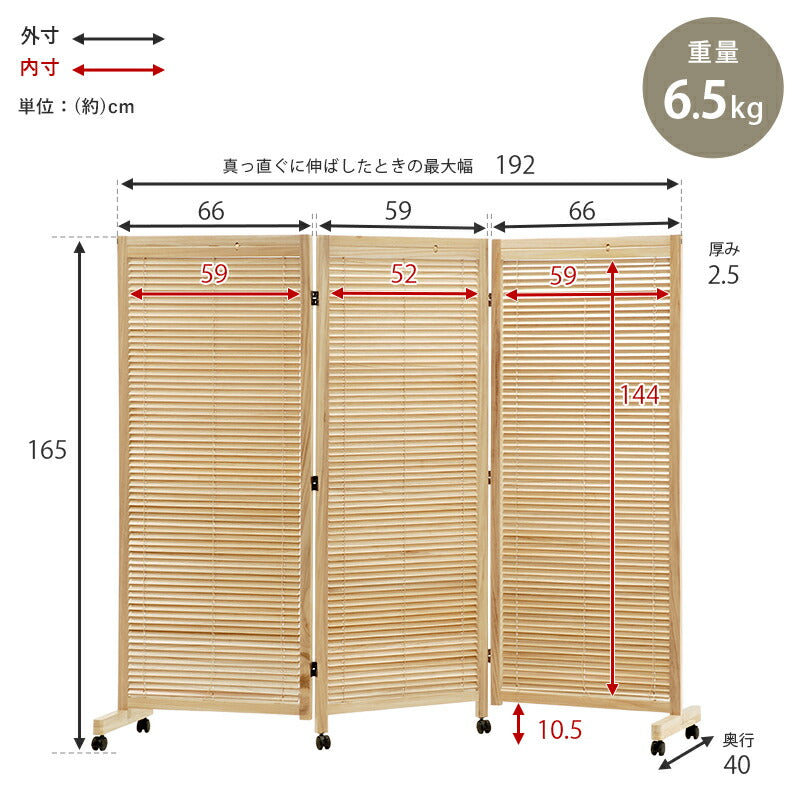 ルーバーパーテーション3連-MS-キャスター付き