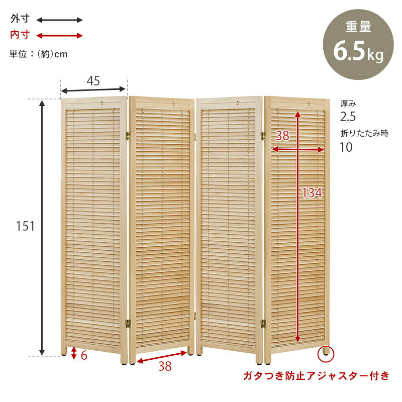 ルーバーパーテーション4連-MS-　★完成品