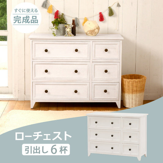 ローチェスト/ 6杯タイプ ★完成品