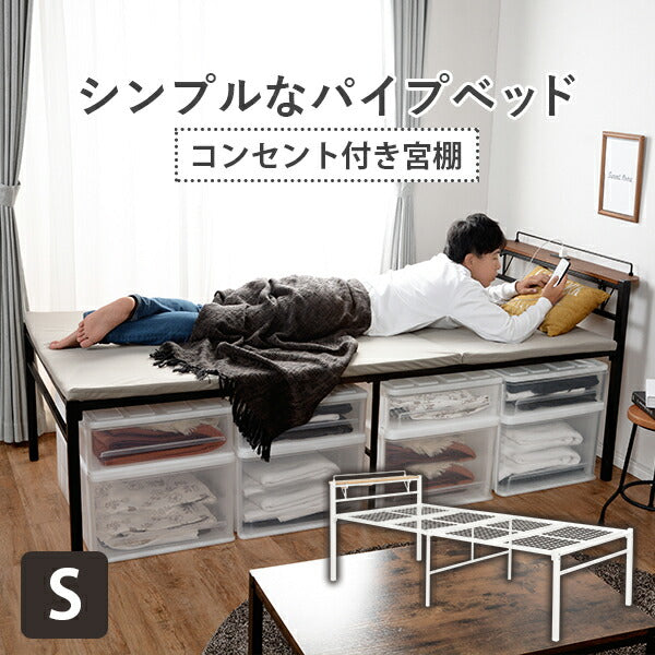 宮棚付きスチール製ベッド ハイタイプ-KH-