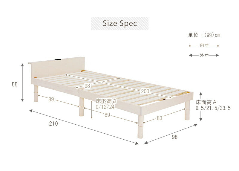 宮付きすのこベッド