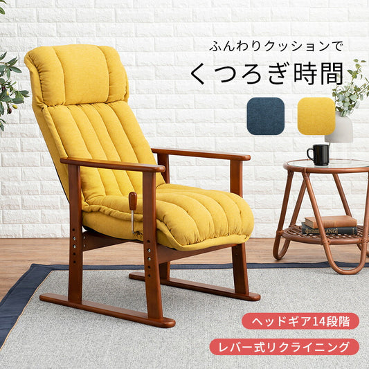 高座椅子-LZ-ヘッドリクライニング