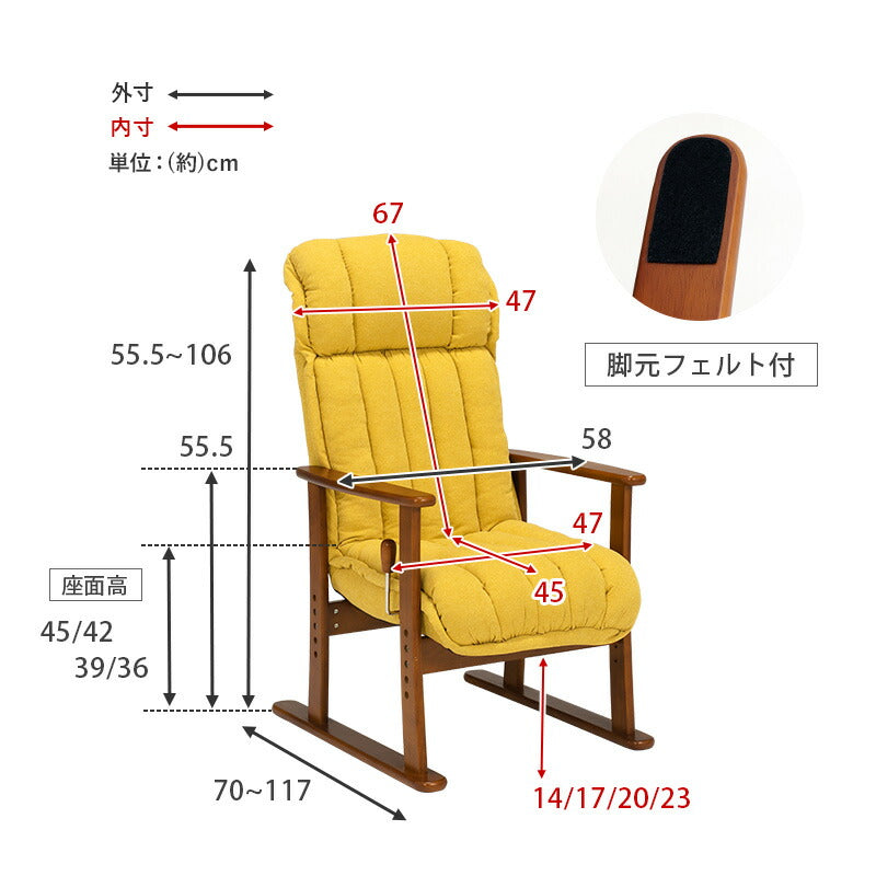 高座椅子-LZ-ヘッドリクライニング