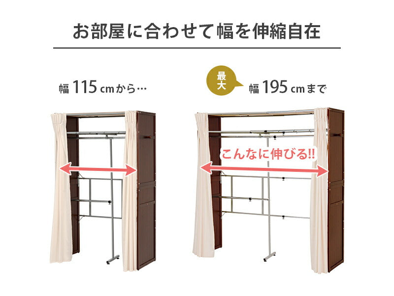 伸縮クローゼット-VR-上棚付き