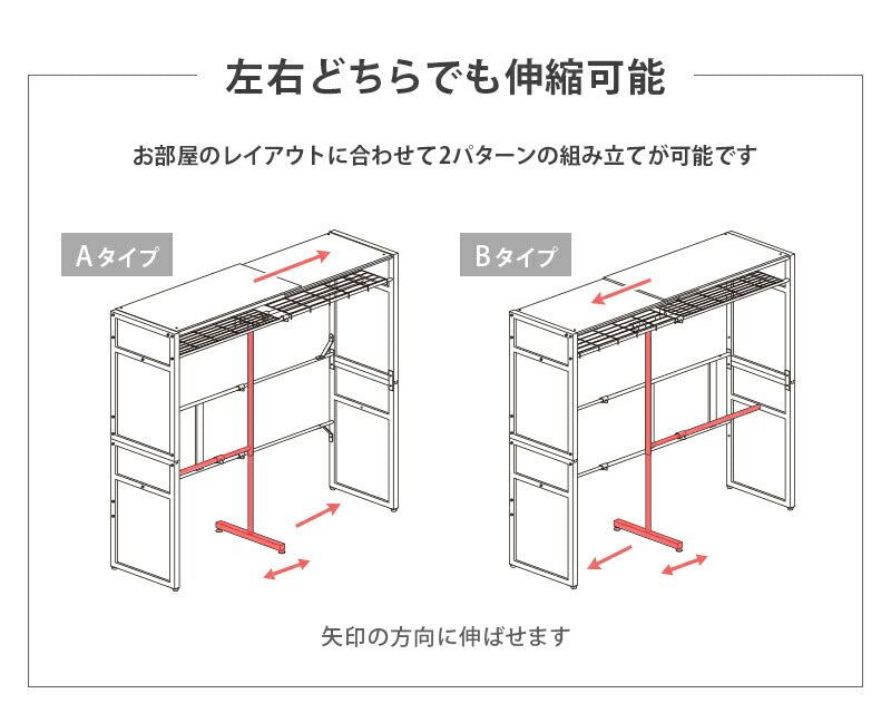 伸縮クローゼット-VR-上棚付き