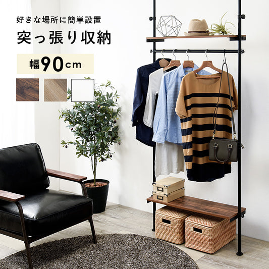 突っ張りハンガーラック-KTR