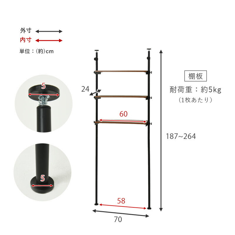 突っ張り洗濯機ラック